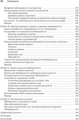 Обеспечение наблюдаемости ПО. Как достичь безупречной работы системы - Фото 7