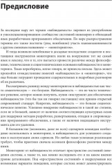 Обеспечение наблюдаемости ПО. Как достичь безупречной работы системы - Фото 8