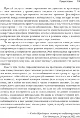 Обеспечение наблюдаемости ПО. Как достичь безупречной работы системы - Фото 10