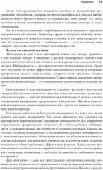 Обеспечение наблюдаемости ПО. Как достичь безупречной работы системы - Фото 12