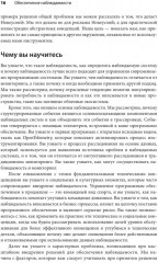 Обеспечение наблюдаемости ПО. Как достичь безупречной работы системы - Фото 13
