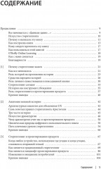 Сторителлинг в дизайне. Как создавать яркие истории - Фото 1