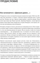 Сторителлинг в дизайне. Как создавать яркие истории - Фото 5