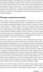 Сторителлинг в дизайне. Как создавать яркие истории - Фото 7