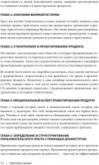 Сторителлинг в дизайне. Как создавать яркие истории - Фото 10