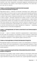 Сторителлинг в дизайне. Как создавать яркие истории - Фото 11