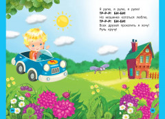 Стихи-болтушки для малышей - Фото 4