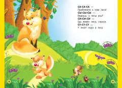 Стихи-болтушки для малышей - Фото 6