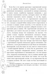 Новый год и Рождество. Русская классика - Фото 7