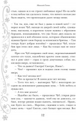 Новый год и Рождество. Русская классика - Фото 10