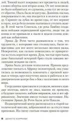 Дом молчания - Фото 2