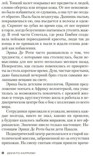 Дом молчания