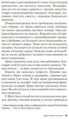 Дом молчания - Фото 3