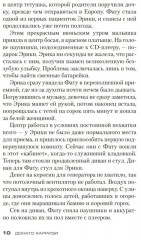 Дом молчания - Фото 4