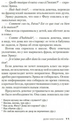 Дом молчания - Фото 5