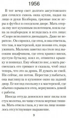 Голоса тёмной долины - Фото 5