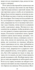 Голоса тёмной долины - Фото 7