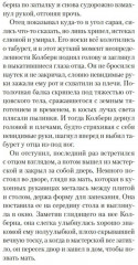 Голоса тёмной долины - Фото 8