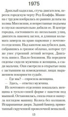 Голоса тёмной долины - Фото 9