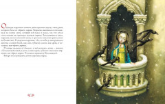 Белоснежка - Фото 1