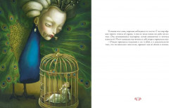 Белоснежка - Фото 4