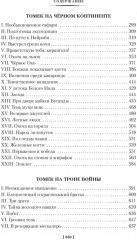 Томек в стране кенгуру и другие удивительные приключения - Фото 6