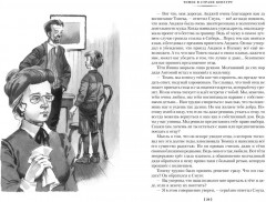 Томек в стране кенгуру и другие удивительные приключения - Фото 9