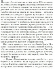 Винляндия - Фото 5