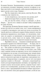 Винляндия - Фото 6