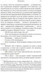 Винляндия - Фото 7