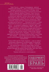 Винляндия - Фото 8