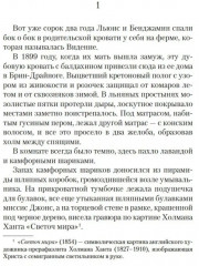 На Чёрной горе - Фото 1