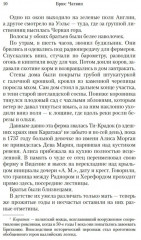 На Чёрной горе - Фото 2