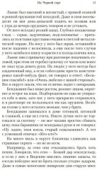 На Чёрной горе - Фото 3