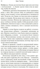 На Чёрной горе - Фото 4