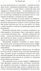 На Чёрной горе - Фото 5