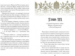 Пчёлка - Фото 3