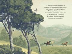 Пчёлка - Фото 6