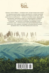 Пчёлка - Фото 8