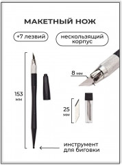 Набор для вырезания - Фото 5