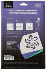 Набор для вырезания - Фото 10