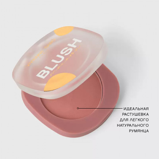 Румяна для лица «Blush Macaron», оттенок 04 Натуральный розовый