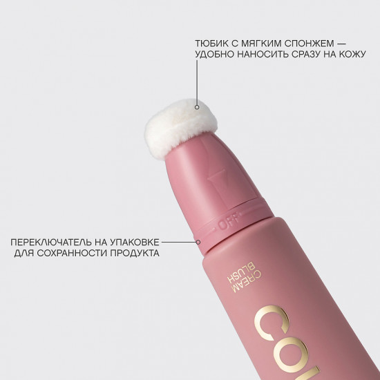 Румяна для лица кремовые «Courage Cream Blush», оттенок 03