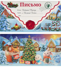Новогодний набор с коробкой для конфет «Письмо Деду Морозу и письмо от Деда Мороза» - Фото 3