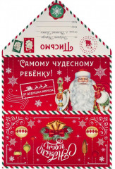 Новогодний набор с коробкой для конфет «Письмо Деду Морозу и письмо от Деда Мороза» - Фото 8