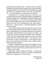 Дневники. Реальные истории мам и пап особенных детей - Фото 11