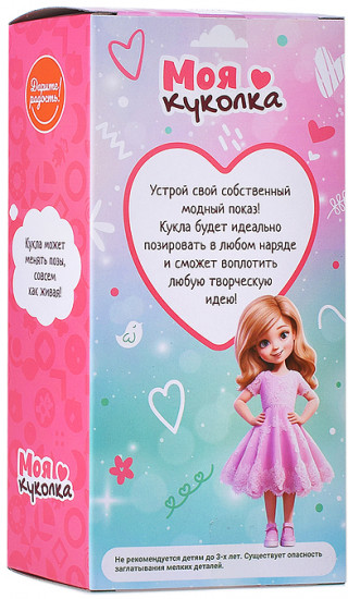 Кукла шарнирная