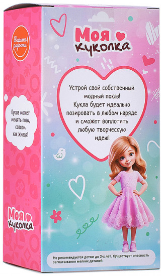 Кукла шарнирная