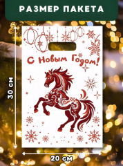 Набор новогодних пакетов с символом года - Фото 1