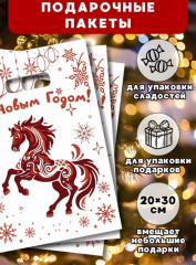 Набор новогодних пакетов с символом года - Фото 2